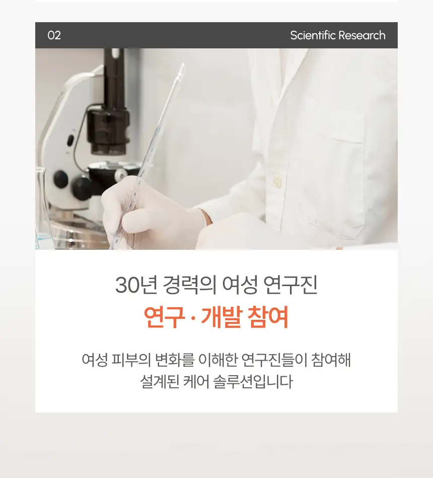 [NEW] 지노큐어 매일 쓰는 여성청결제 150ml 2종 택 1(자스민/백합) 상세페이지 27